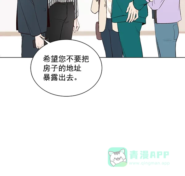 《所以和黑粉结婚了》第15话 第36页