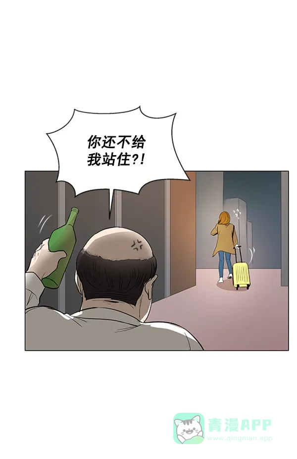 《所以和黑粉结婚了》第15话 第78页