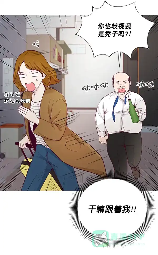 《所以和黑粉结婚了》第15话 第77页
