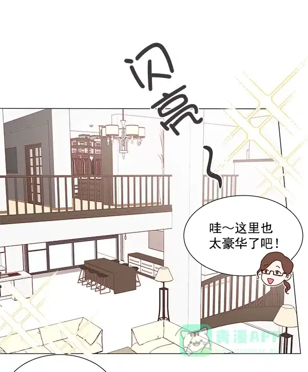 《所以和黑粉结婚了》第15话 第11页