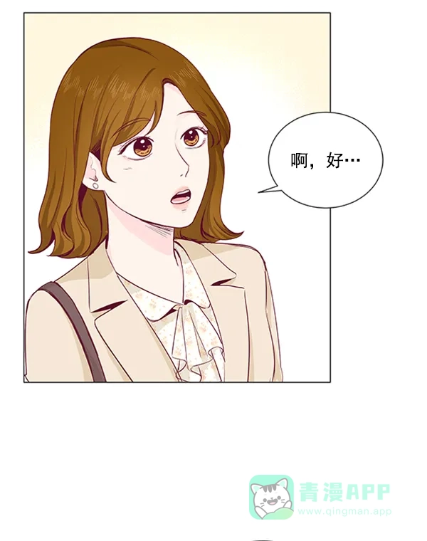 《所以和黑粉结婚了》第15话 第28页