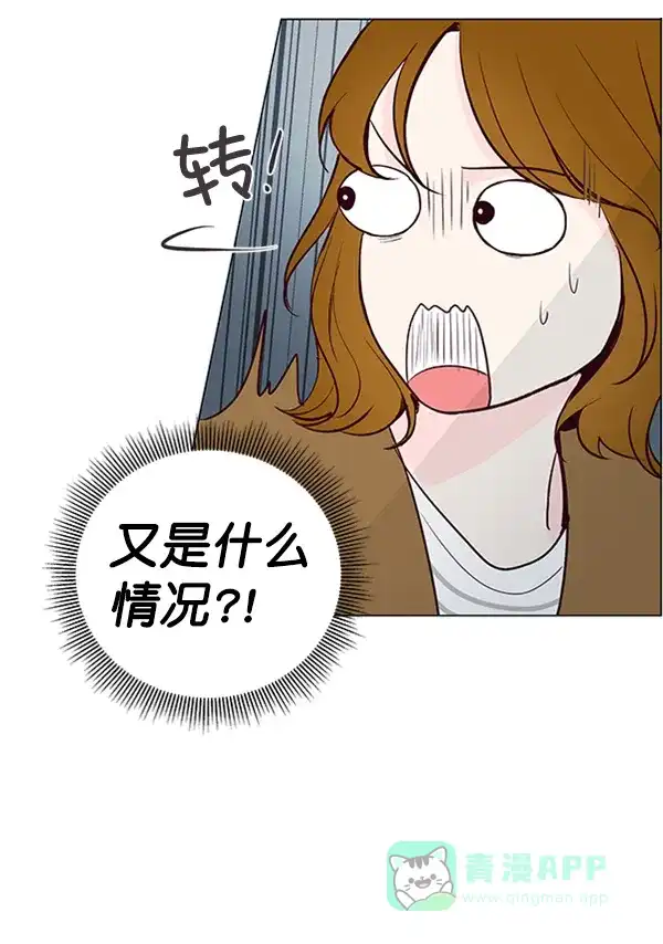 《所以和黑粉结婚了》第15话 第82页