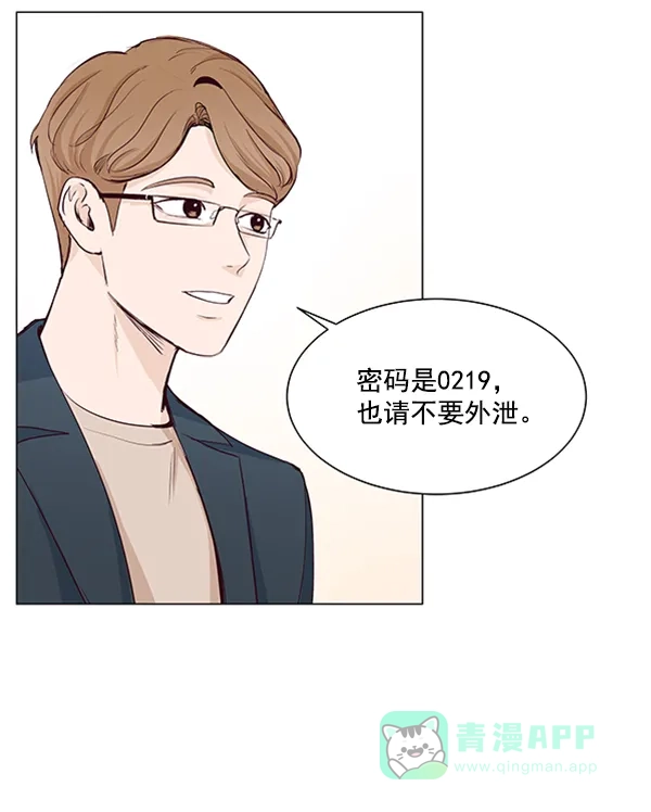 《所以和黑粉结婚了》第15话 第37页