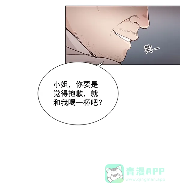 《所以和黑粉结婚了》第15话 第74页