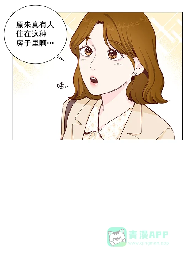 《所以和黑粉结婚了》第15话 第13页