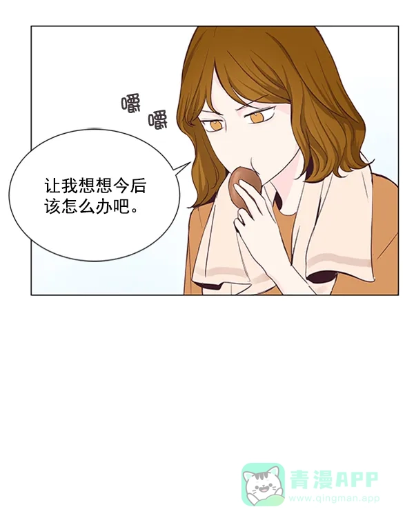 《所以和黑粉结婚了》第15话 第54页