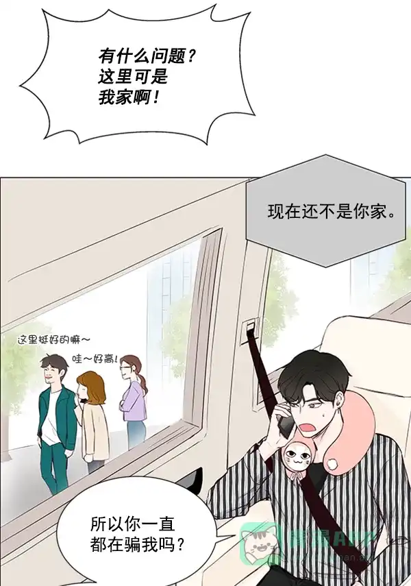《所以和黑粉结婚了》第15话 第5页