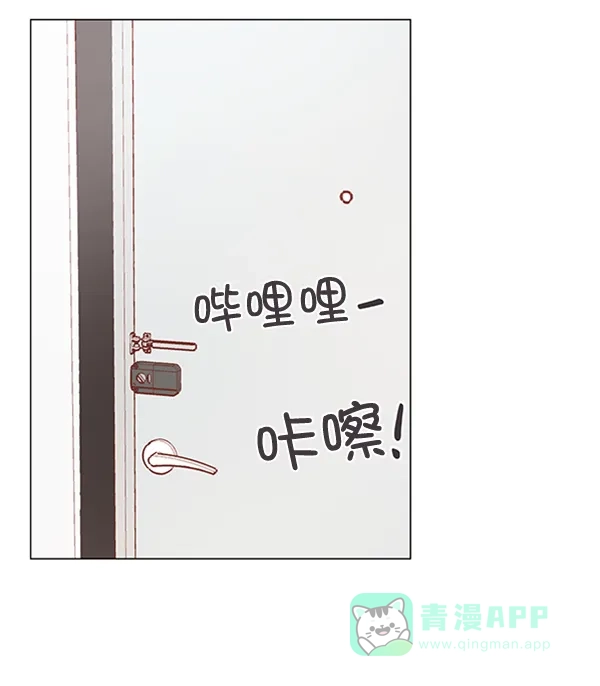 《所以和黑粉结婚了》第15话 第10页