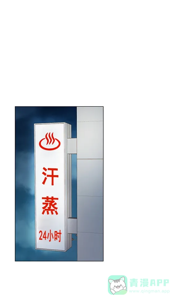 《所以和黑粉结婚了》第15话 第52页