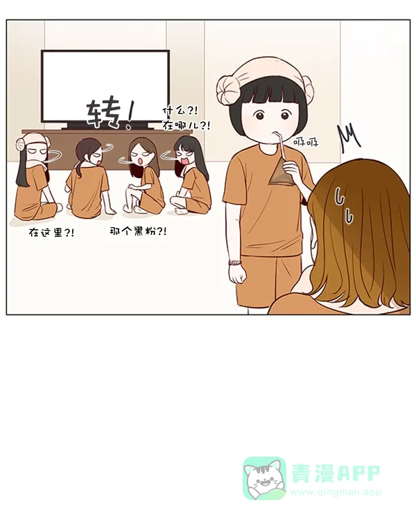 《所以和黑粉结婚了》第15话 第60页