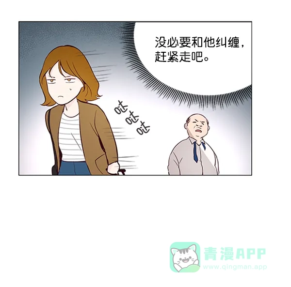 《所以和黑粉结婚了》第15话 第75页