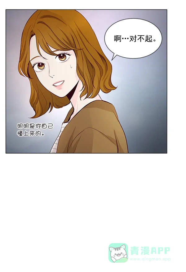 《所以和黑粉结婚了》第15话 第72页