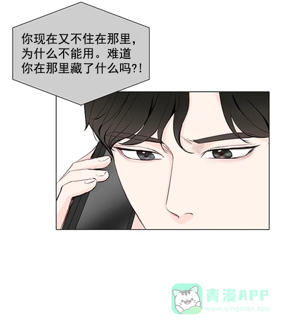 《所以和黑粉结婚了》第15话 第7页