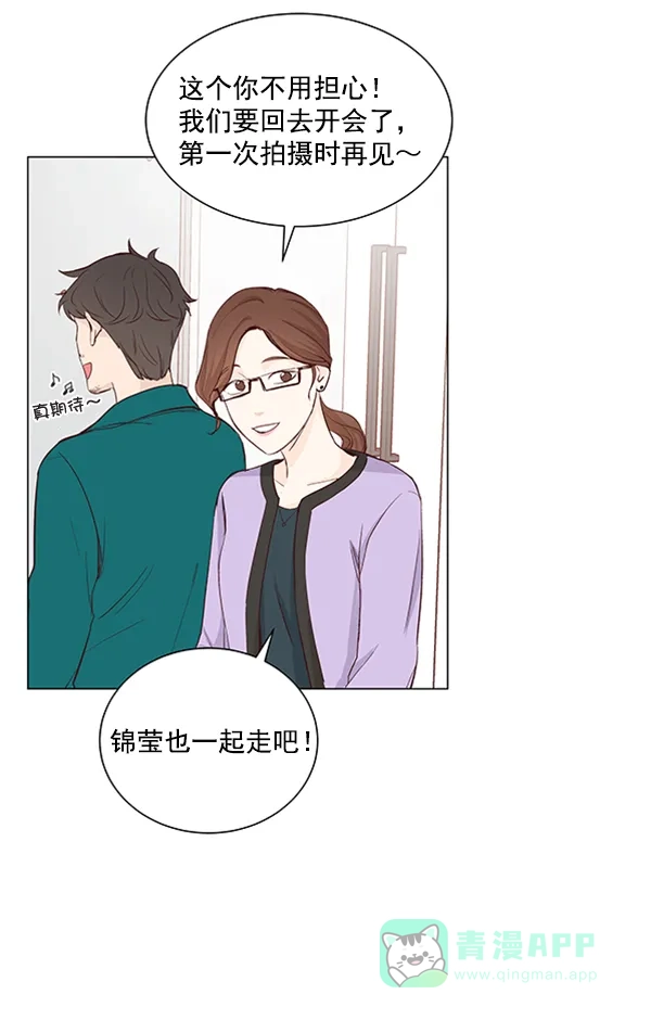 《所以和黑粉结婚了》第15话 第38页