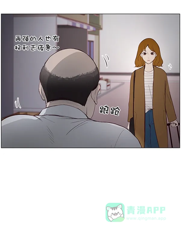 《所以和黑粉结婚了》第15话 第69页
