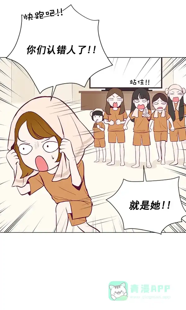 《所以和黑粉结婚了》第15话 第62页