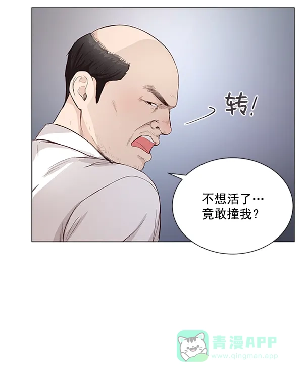 《所以和黑粉结婚了》第15话 第71页