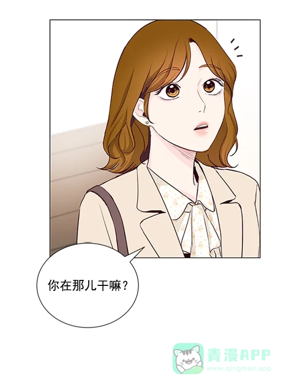 《所以和黑粉结婚了》第15话 第23页