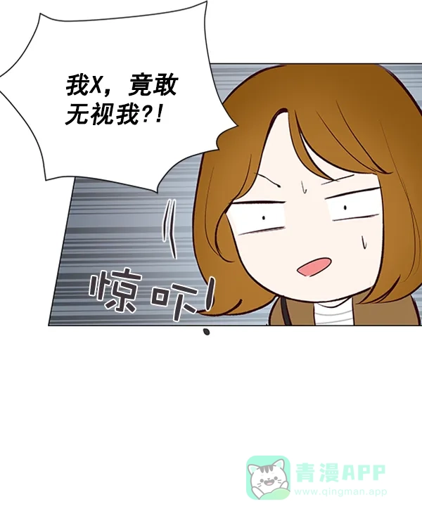 《所以和黑粉结婚了》第15话 第76页