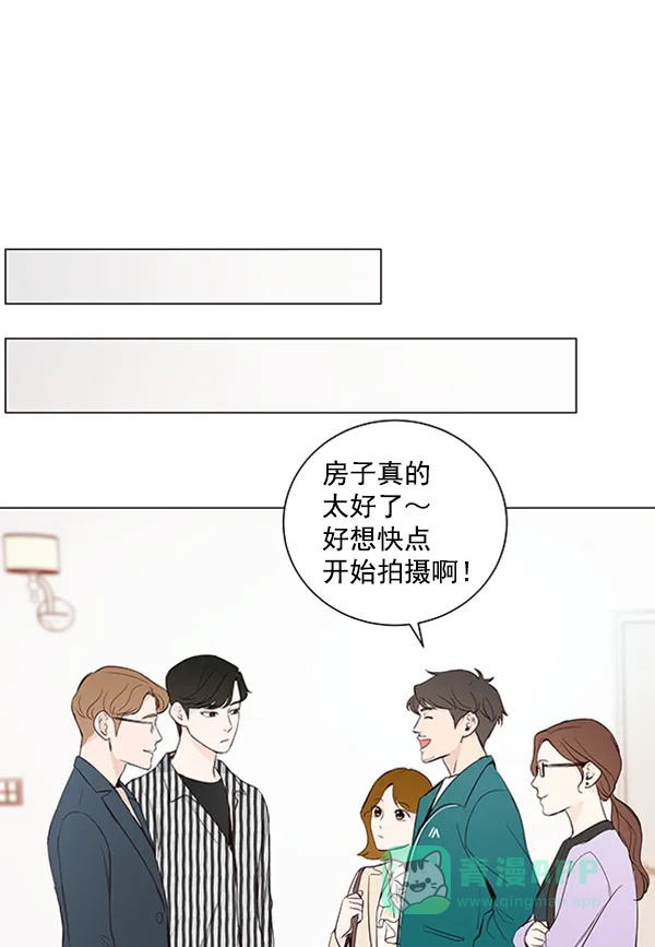 《所以和黑粉结婚了》第15话 第35页