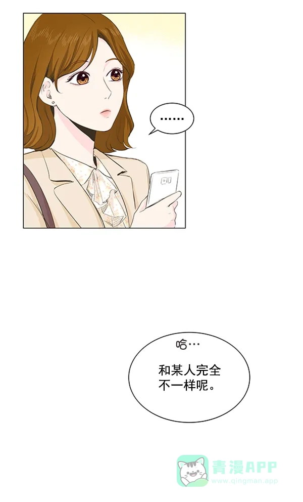 《所以和黑粉结婚了》第15话 第34页