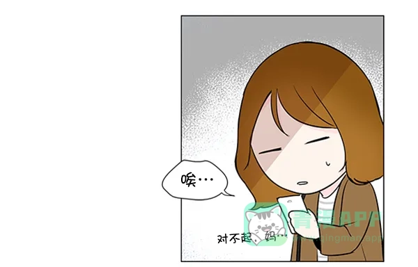 《所以和黑粉结婚了》第15话 第51页