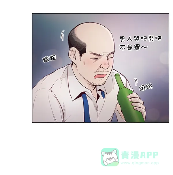 《所以和黑粉结婚了》第15话 第68页