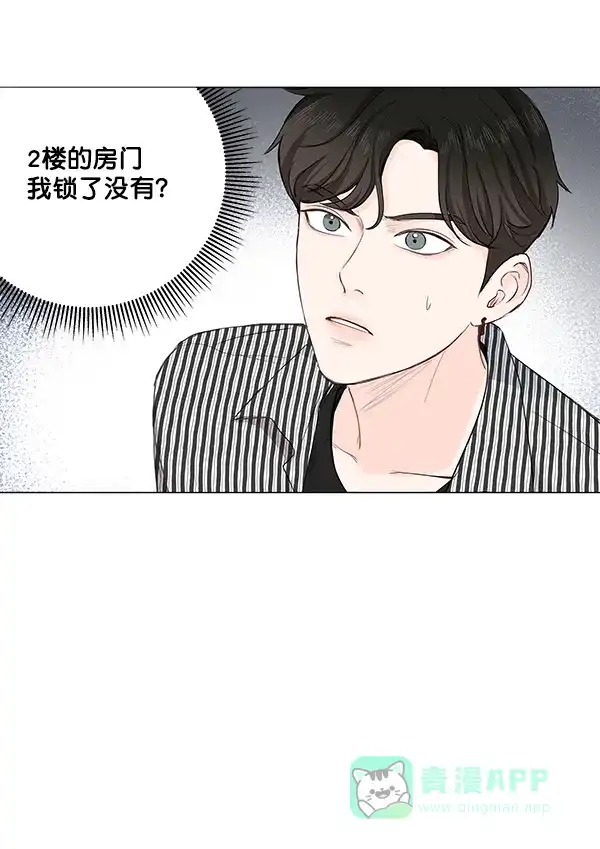《所以和黑粉结婚了》第15话 第17页