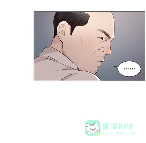 《所以和黑粉结婚了》第15话 第73页