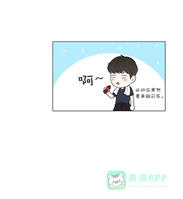 《所以和黑粉结婚了》第16话 第41页