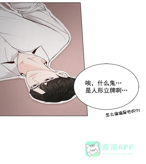 《所以和黑粉结婚了》第16话 第6页