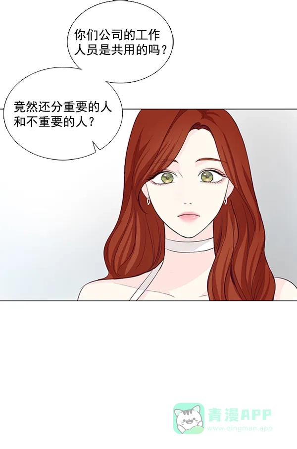 《所以和黑粉结婚了》第16话 第58页