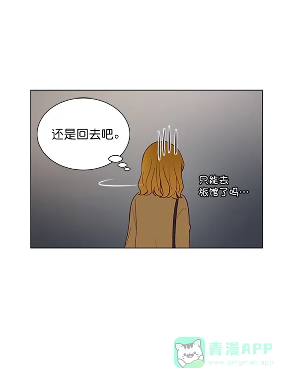 《所以和黑粉结婚了》第16话 第12页