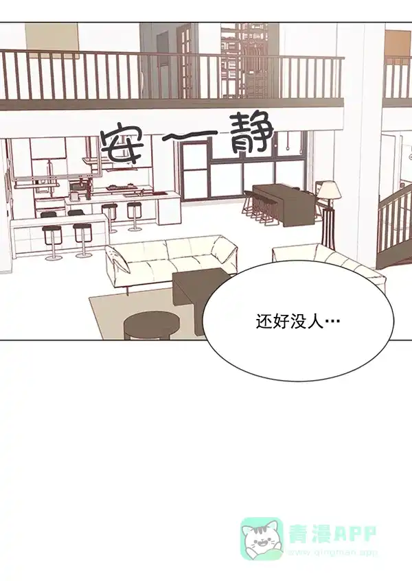 《所以和黑粉结婚了》第16话 第29页