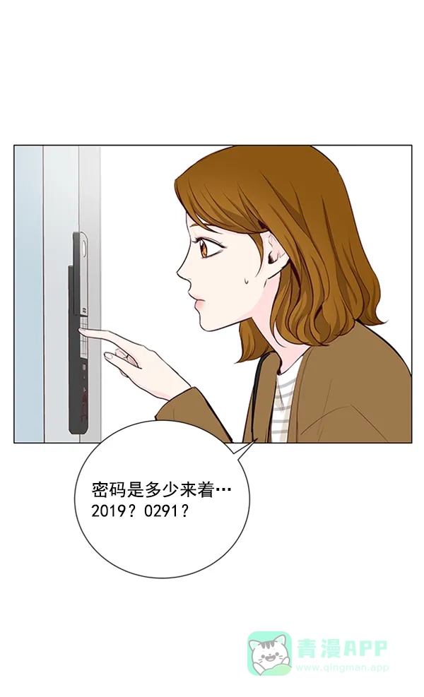 《所以和黑粉结婚了》第16话 第24页