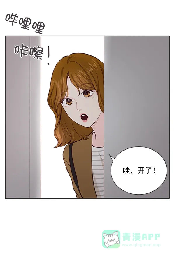 《所以和黑粉结婚了》第16话 第27页