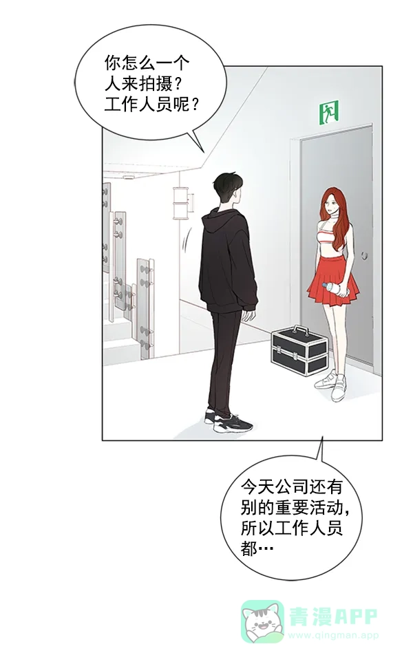 《所以和黑粉结婚了》第16话 第56页
