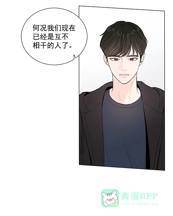 《所以和黑粉结婚了》第16话 第61页