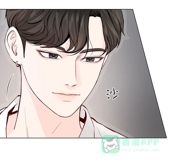 《所以和黑粉结婚了》第16话 第3页