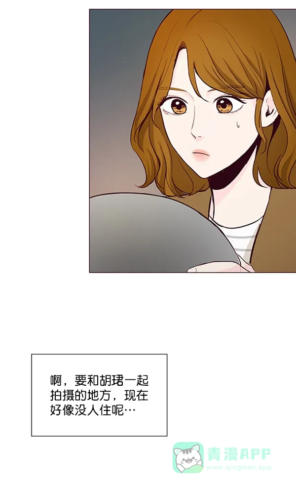 《所以和黑粉结婚了》第16话 第7页