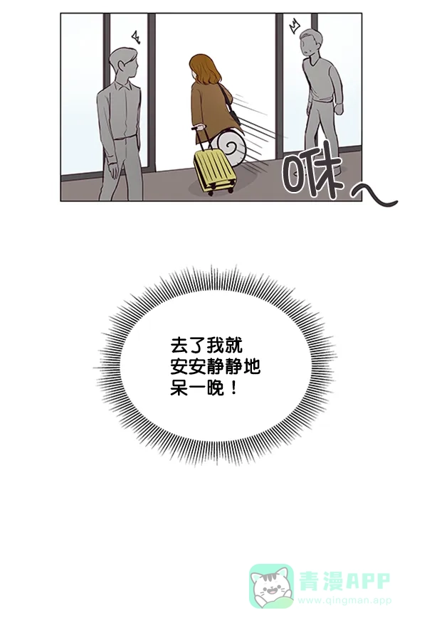 《所以和黑粉结婚了》第16话 第22页