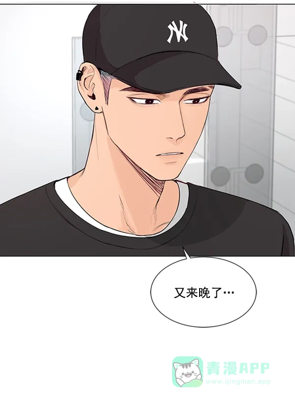 《所以和黑粉结婚了》第16话 第75页