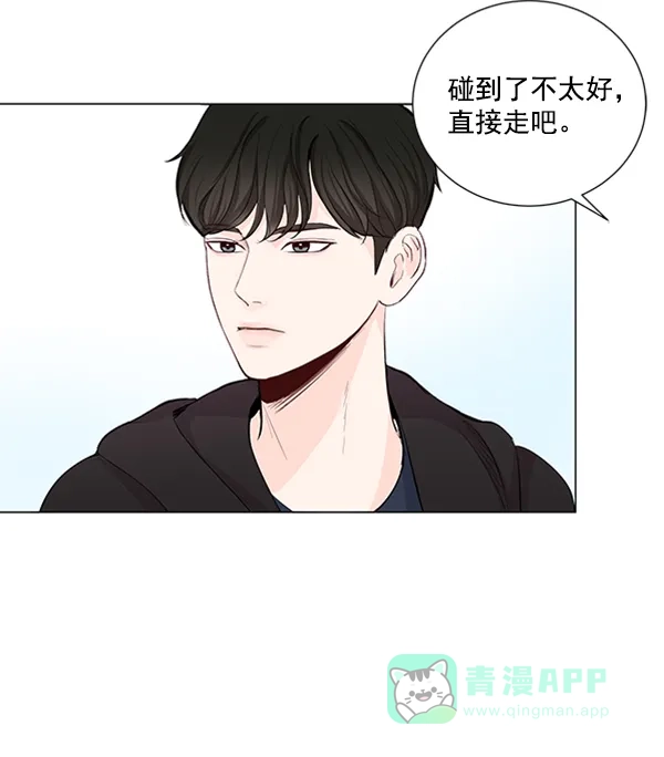 《所以和黑粉结婚了》第16话 第46页