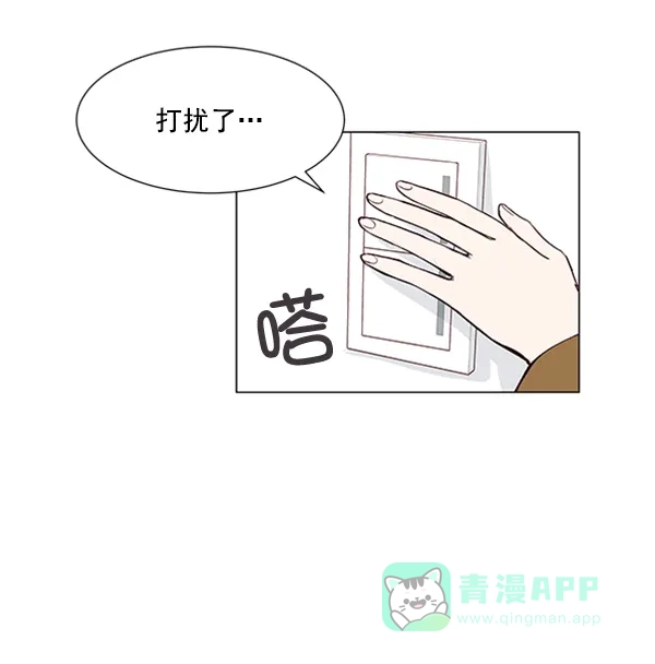 《所以和黑粉结婚了》第16话 第28页