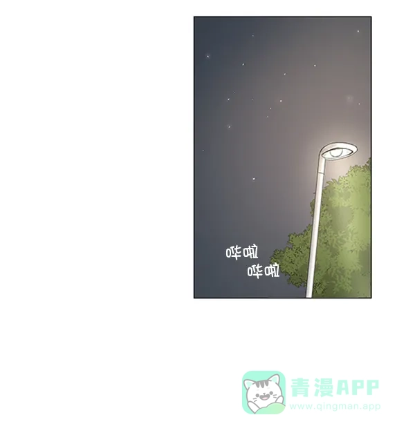 《所以和黑粉结婚了》第16话 第13页
