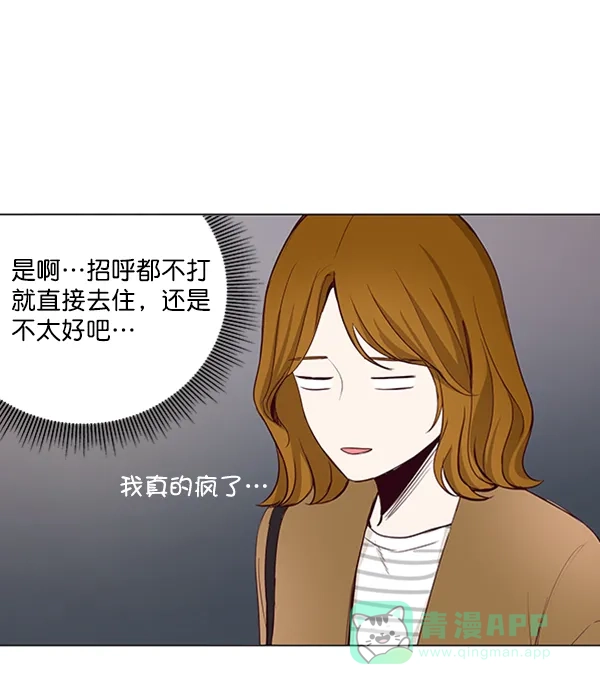 《所以和黑粉结婚了》第16话 第11页