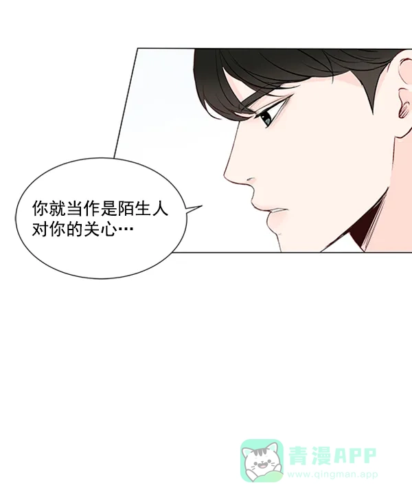 《所以和黑粉结婚了》第16话 第70页