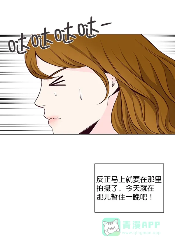 《所以和黑粉结婚了》第16话 第21页