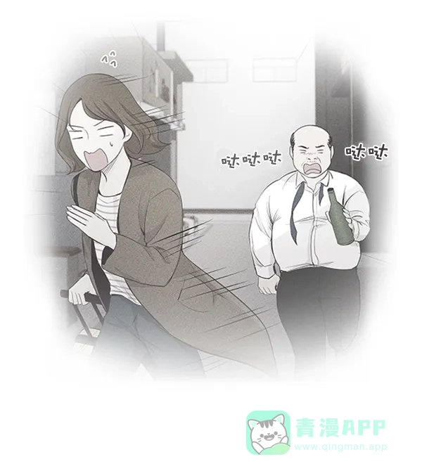 《所以和黑粉结婚了》第16话 第18页