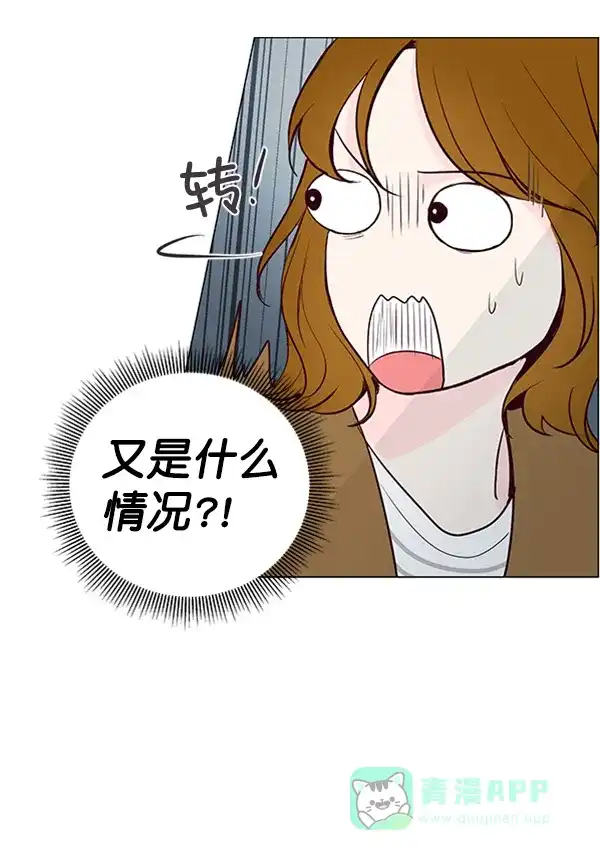 《所以和黑粉结婚了》第16话 第2页